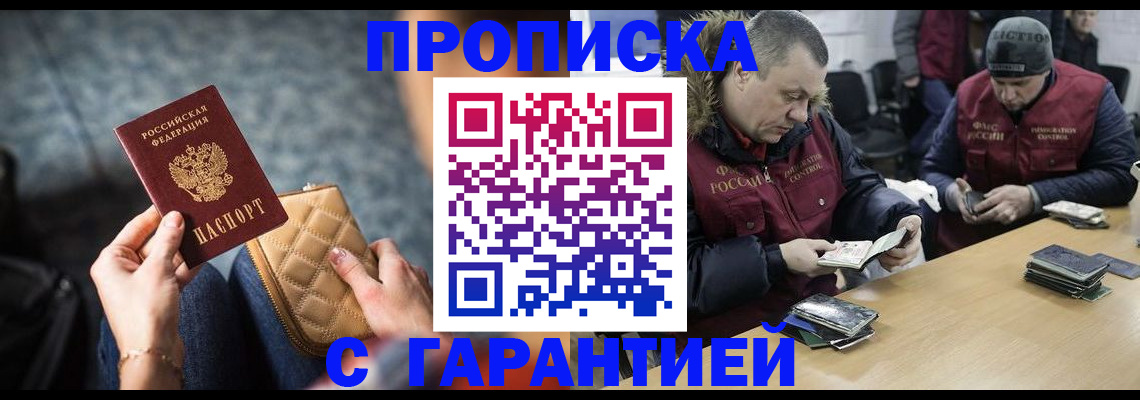 временная регистрация гарантия в Омутнинске