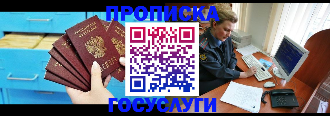 прописка для школы в Омутнинске