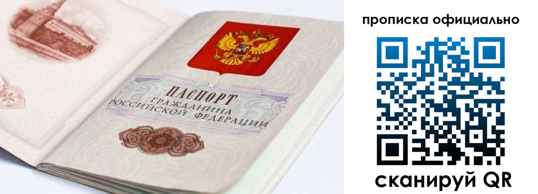 временная регистрация для школы в Омутнинске
