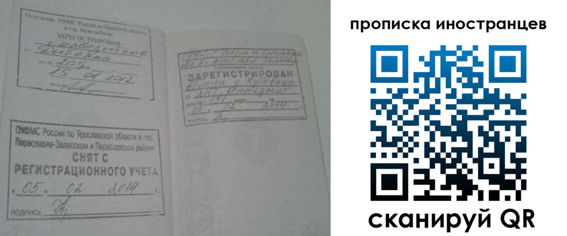 прописка паспорт в Омутнинске