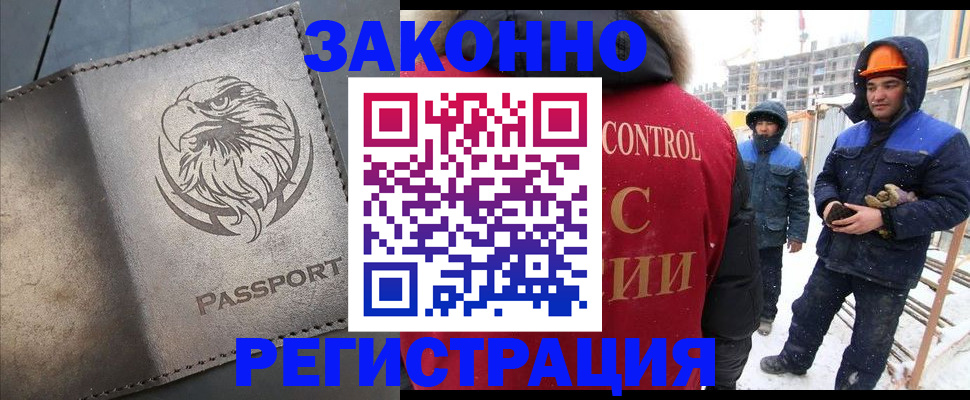прописка от собственника в Омутнинске