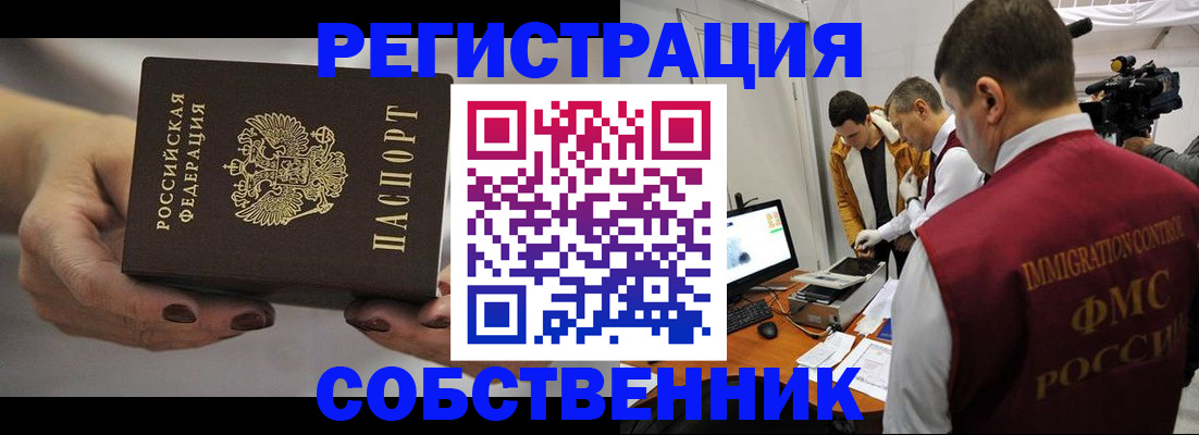 временная регистрация адрес в Омутнинске