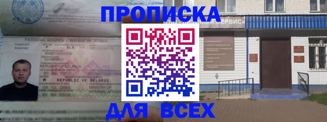 временная прописка в Омутнинске