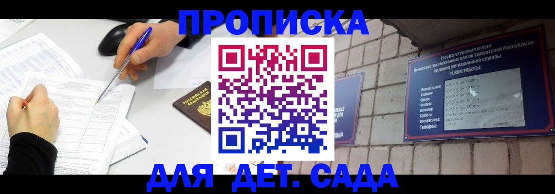 временная регистрация в квартире в Омутнинске