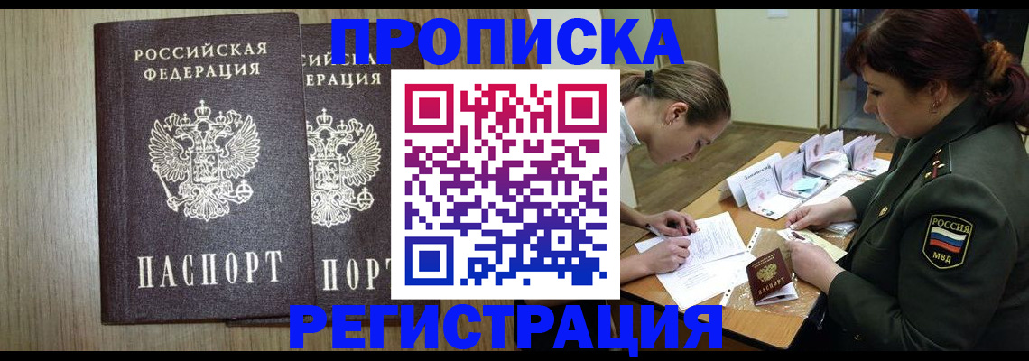 прописка регистрация в Омутнинске